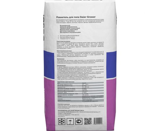 Ровнитель для пола Dauer 25 кг Grosser 25 – изображение 3
