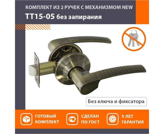 Ручка-защелка НОРА-М стар.бронза ТТ15-05 14977 – изображение 3