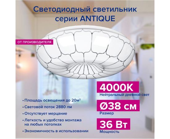 Светодиодный светильник Luminarte 4000 К 36 Вт 2880 Лм 380x90 мм C01LLS36W – изображение 10