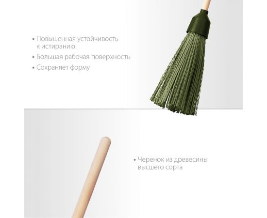 Круглая пластиковая метла на деревянном черенке СИБИН 350x150 мм 39225-1 – изображение 7