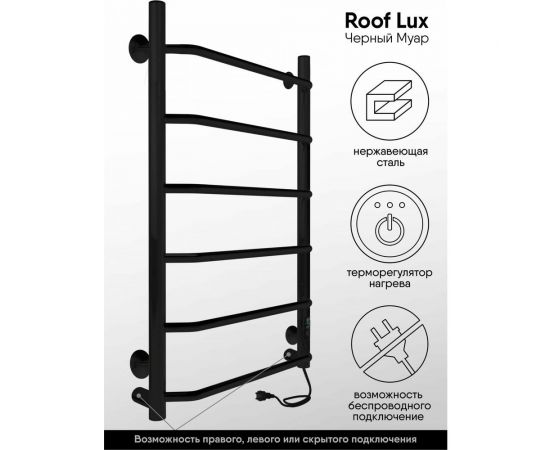 Полотенцесушитель INDIGO Roof Lux без полки (electro) 80/50 таймер, скрытый монтаж, универсальное подключение R/L LCRLE80-50BRRt – изображение 7