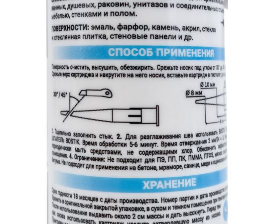 Идеальный герметик Bostik Perfect Seal Ванная Силикон прозрачный, 280 мл BOK212793P – изображение 2