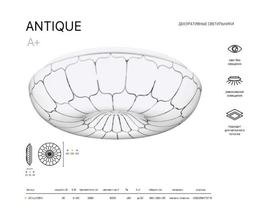 Светодиодный светильник Luminarte 4000 К 36 Вт 2880 Лм 380x90 мм C01LLS36W – изображение 9