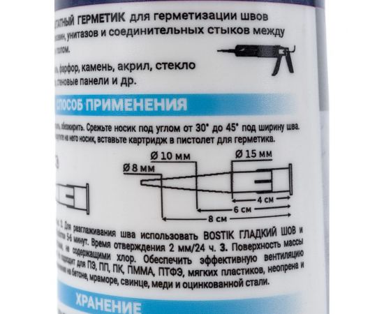 Идеальный герметик Bostik Perfect Seal Ванная Силикон прозрачный, 280 мл BOK212793P – изображение 3