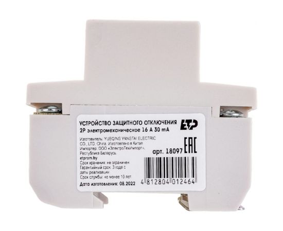 Устройство защитного отключения ETP УЗО 2P 16А тип АС 30 мА 4,5 кА 18097 – изображение 2
