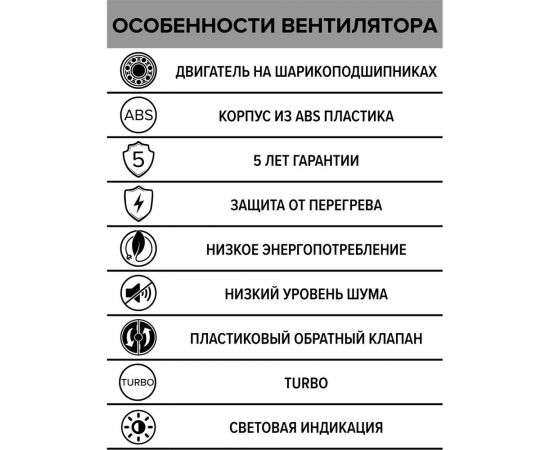 Осевой вентилятор ERA SILENT 5C TURBO, диаметр 125 мм, 90-03649 – изображение 6