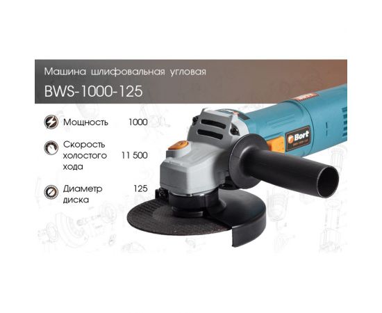 Шлифовальная угловая машина BORT BWS-1000-125 91275356 – изображение 3