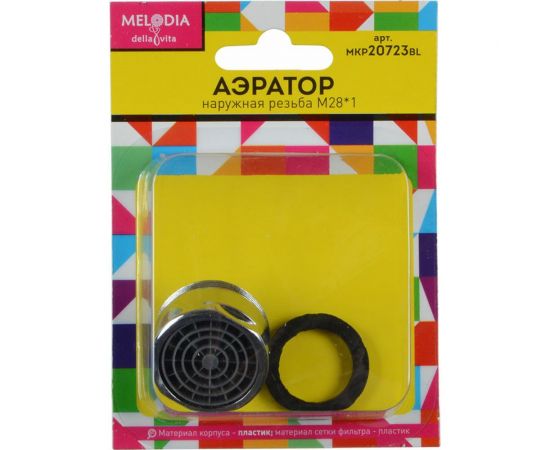 Аэратор для смесителя MELODIA пластик М28 1 нар., пластиковая сетка MKP20723BL 10103 