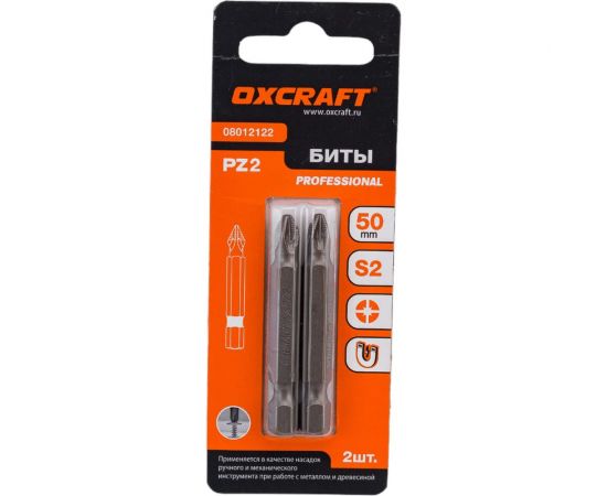 Биты PZ2, 50 мм, 2 шт OXCRAFT УТ-00008134 