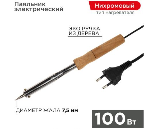Паяльник PROCONNECT ПД 220В 100Вт деревянная ручка блистер 12-0178-4 – изображение 3