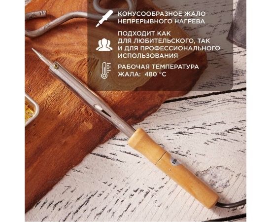 Паяльник PROCONNECT ПД 220В 100Вт деревянная ручка блистер 12-0178-4 – изображение 11