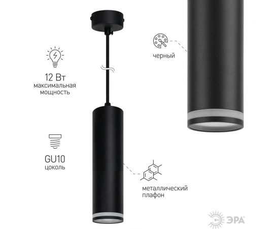 Подвесной светильник ЭРА PL16 BK MR16/GU10, черный, потолочны??, цилиндр Б0055574 – изображение 9