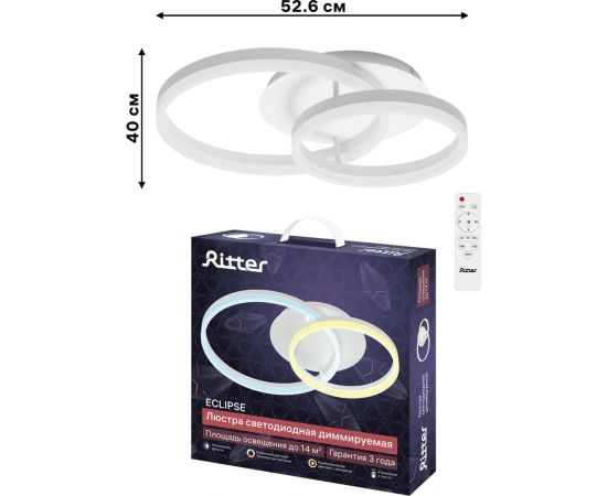 Потолочная светодиодная диммируемая люстра RITTER ECLIPSE с ДУ 3 режима 56Вт 14 м2 белый 52082 9 – изображение 2