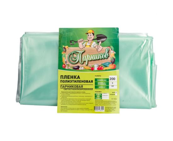 Светостабилизированная пленка Парников 200 мкм 4620028263445 