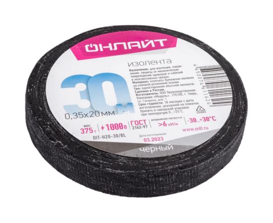 Изолента ОНЛАЙТ OIT-H20-30/BL 0,35х20 мм, 30 м, ХБ, черная, 375 г 61162 