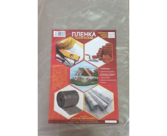 Упаковка пленки мегапласт (ширина 3 м; 60 мкм; 2 мм; 10 м) 1517 – изображение 2