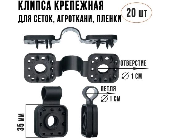 Крепёж для затеняющей и фасадной сетки ГеоПластБорд 20 шт. 375KS20 – изображение 8
