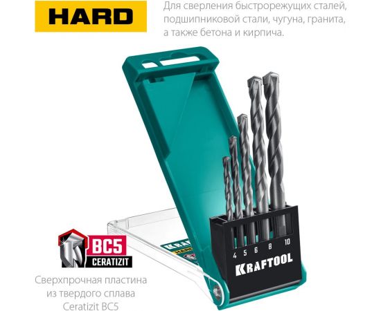 Набор сверл по по твёрдым материалам KRAFTOOL Hard 5 шт, 4-5-6-8-10 мм 29177-H5 – изображение 4