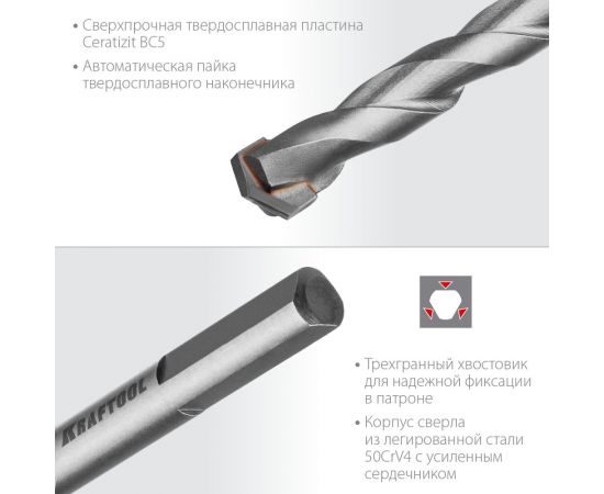 Набор сверл по по твёрдым материалам KRAFTOOL Hard 5 шт, 4-5-6-8-10 мм 29177-H5 – изображение 3