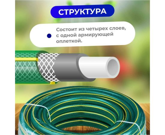 Поливочный шланг STARTUL Garden 3/4"", 50 м ST6201-3/4-50 – изображение 3