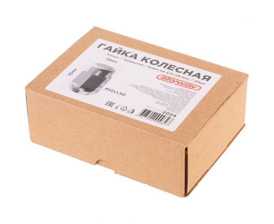 Гайка конус M12x1.50, закрытая 35 мм, ключ 3/4""(19 мм), хром 024, 20 шт SKYWAY S10602024 – изображение 2