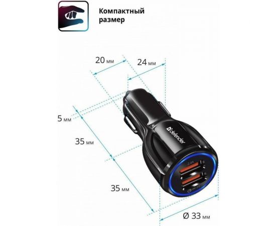 Автомобильное ЗУ DEFENDER UCA-100 2xUSB, QC3.0+2.4A 83833 – изображение 3