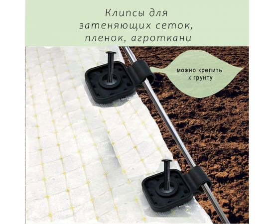 Крепёж для затеняющей и фасадной сетки ГеоПластБорд 20 шт. 375KS20 – изображение 7