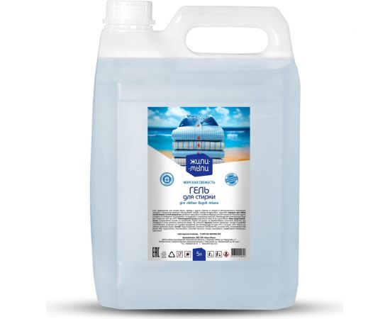 Гель для стирки Жили-Мыли Морская свежесть 5 л, канистра 4623721540356 