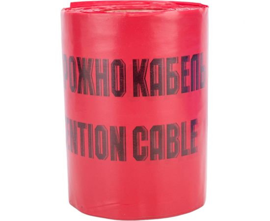 Лента FORTISFLEX Осторожно кабель ЛСЭ-250, 100 м 81969 