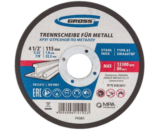 Круг отрезной по металлу 115х1х22,2 мм GROSS 74361 