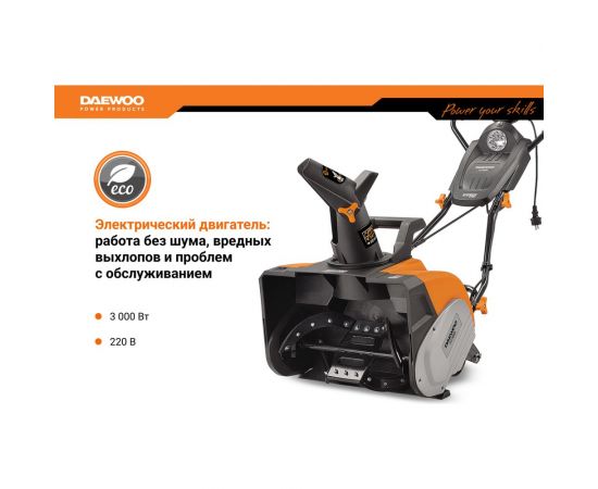 Электрический снегоуборщик DAEWOO DAST 3000E – изображение 2