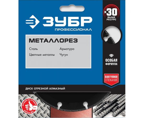 Алмазный отрезной диск по металлу ЗУБР Профессионал Металлорез 115х22 мм 36662-115 – изображение 2