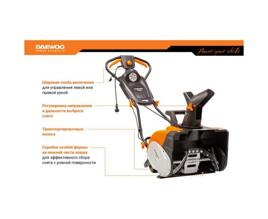 Электрический снегоуборщик DAEWOO DAST 3000E – изображение 8