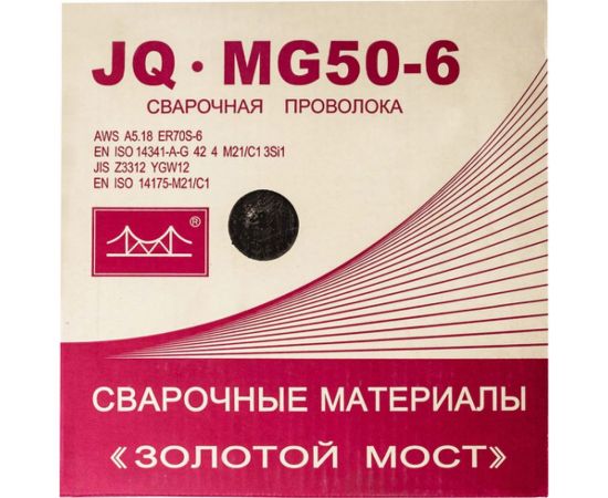 Проволока сварочная омеднённая JQ.MG50-6/ER70S-6 0.8 мм, 15 кг GOLDEN BRIDGE 106 – изображение 4