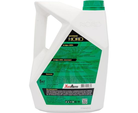 Антифриз NORD зеленый, 5 кг NG20362 – изображение 3