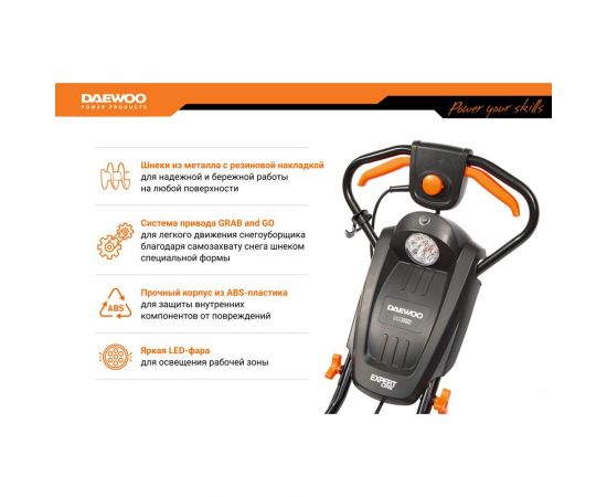 Электрический снегоуборщик DAEWOO DAST 3000E – изображение 7