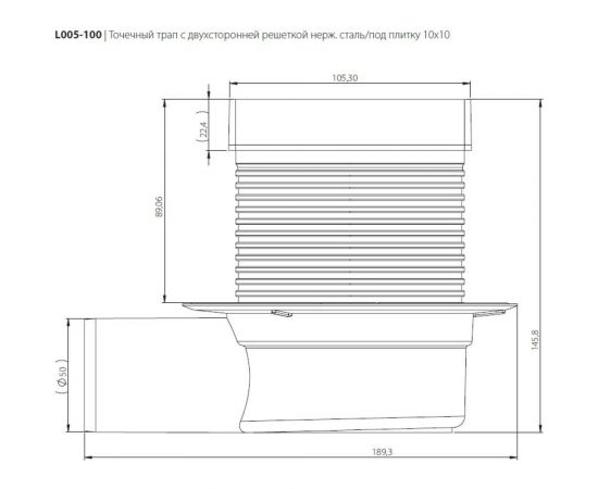 Точечный трап Logan L005-100 с двухсторонней решеткой из нержавеющей стали, под плитку, 10x10см 00306895 – изображение 5