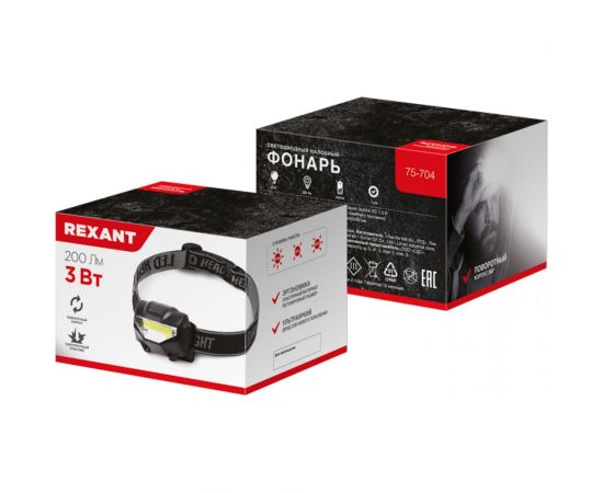 Налобный светодиодный поворотный фонарь REXANT 3 режима, 3 Вт, 3хААА 75-704 – изображение 9