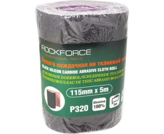 Бумага наждачная на тканевой основе в рулоне 115 мм, 5 м, P320 Rockforce RF-FB2320C 