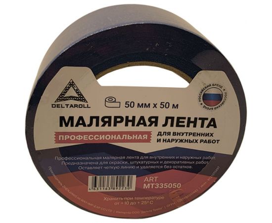 Профессиональная малярная лента DeltaRoll синяя, 50 мм х 50 м MT335050 