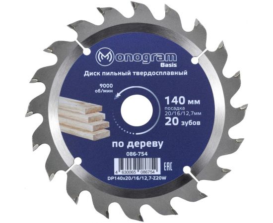 Диск пильный твердосплавный Basis (140х20/16/12.7 мм; 20 зубов) MONOGRAM 086-754 