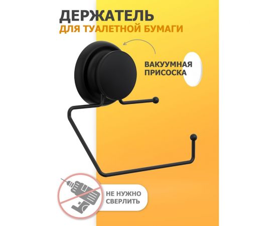 Держатель для туалетной бумаги Fora GRAFIT FOR-GRA016 – изображение 5