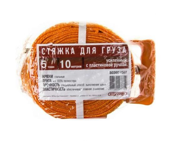 Стяжка груза с храповым механизмом SKYWAY S03601007 – изображение 2