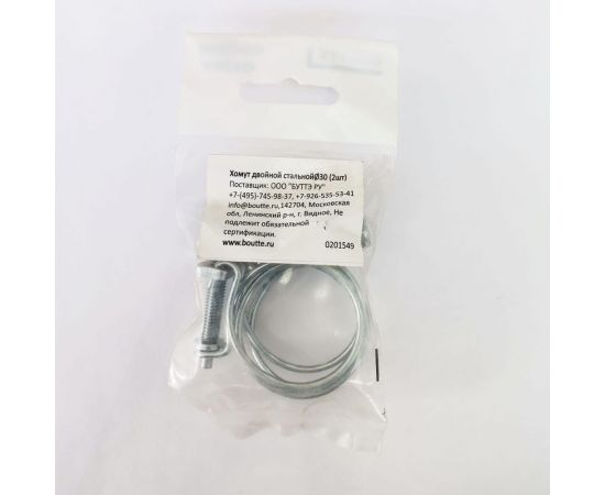 Двойной стальной хомут Boutte 30 мм, 2 шт. 0201549 – изображение 2