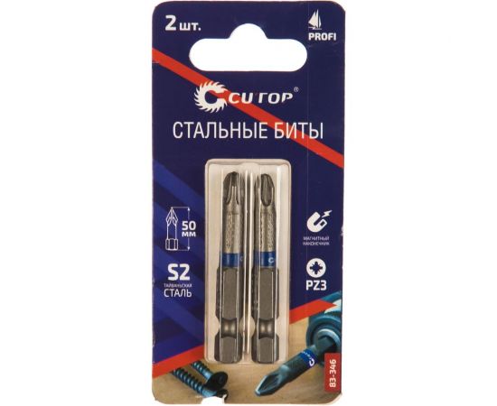 Набор стальных бит Profi (2 шт; PZ3; 50 мм) CUTOP 83-346 – изображение 2