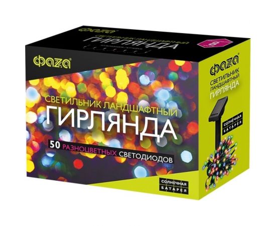 Светильник ФАZА SLR-G01- 50M мультицвет 5027275 – изображение 3