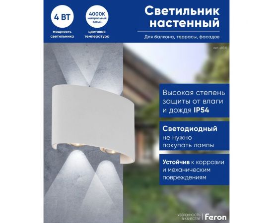 Уличный светодиодный светильник FERON 4*1W, 300Lm, 4000K, белый DH701 48310 – изображение 6