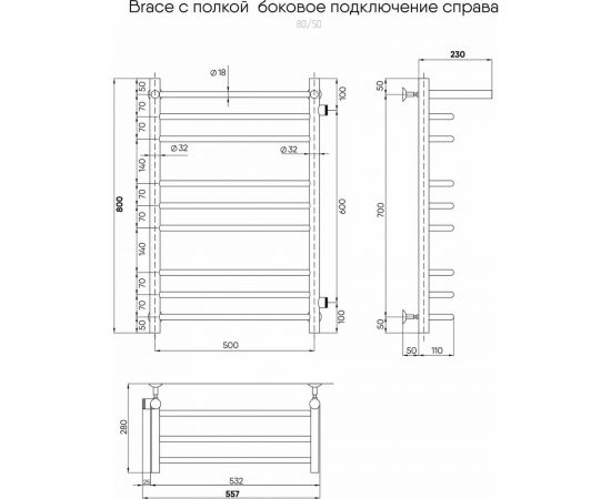 Полотенцесушитель INDIGO Brace c полкой (н.р.1") 80/50 м/о 60 боковое подключение справа LBCW80-50PR-б/п-60 – изображение 3