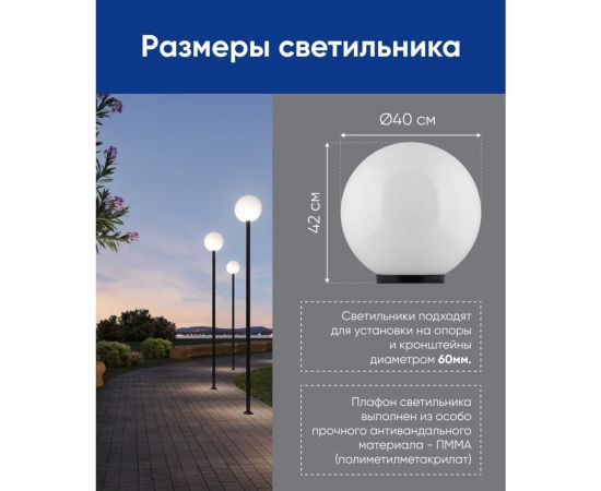 Садово-парковый светильник FERON ПМАА, 230V E27, d=400мм, молочно-белый (на столб), НТУ 01-150-401 11713 – изображение 5