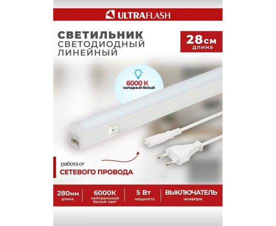 Светильник Ultraflash LED c выключателем на корпусе LWL-2016-01 13944 – изображение 6